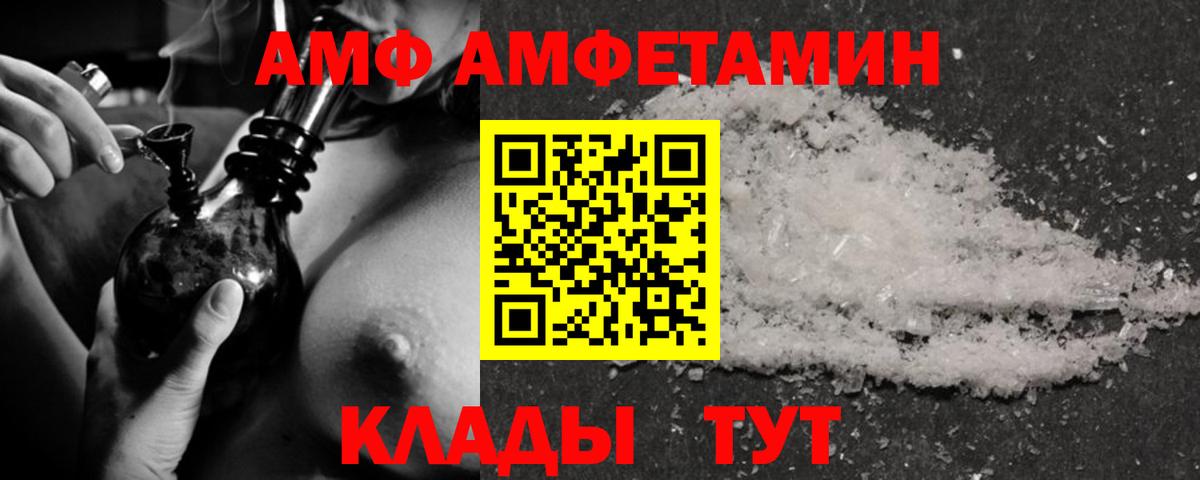 Гусь-Хрустальный  Амфетамин  Вход с VPN  АМФ 97% 