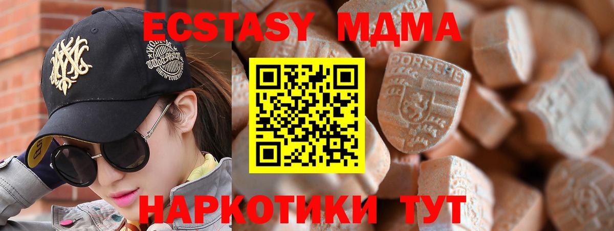 ЭКСТАЗИ Дубай  Вход с VPN  Ecstasy  Гусь-Хрустальный  Ecstasy диски 