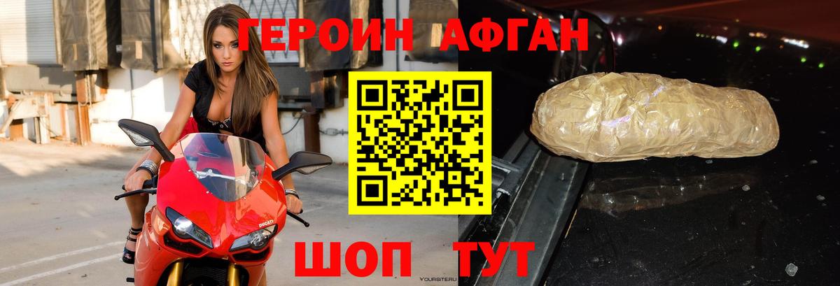 Героин белый  Героин  Гусь-Хрустальный  Вход с VPN 