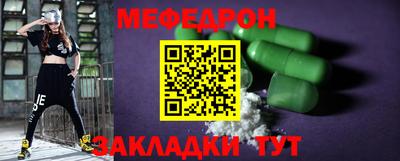 меф Балахна
