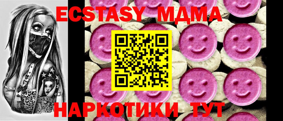 МДМА молли  МДМА кристаллы  Гусь-Хрустальный  МДМА  Вход с VPN 