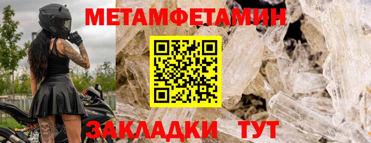 Метамфетамин кристалл  Метамфетамин кристалл  Вход с VPN  Гусь-Хрустальный 
