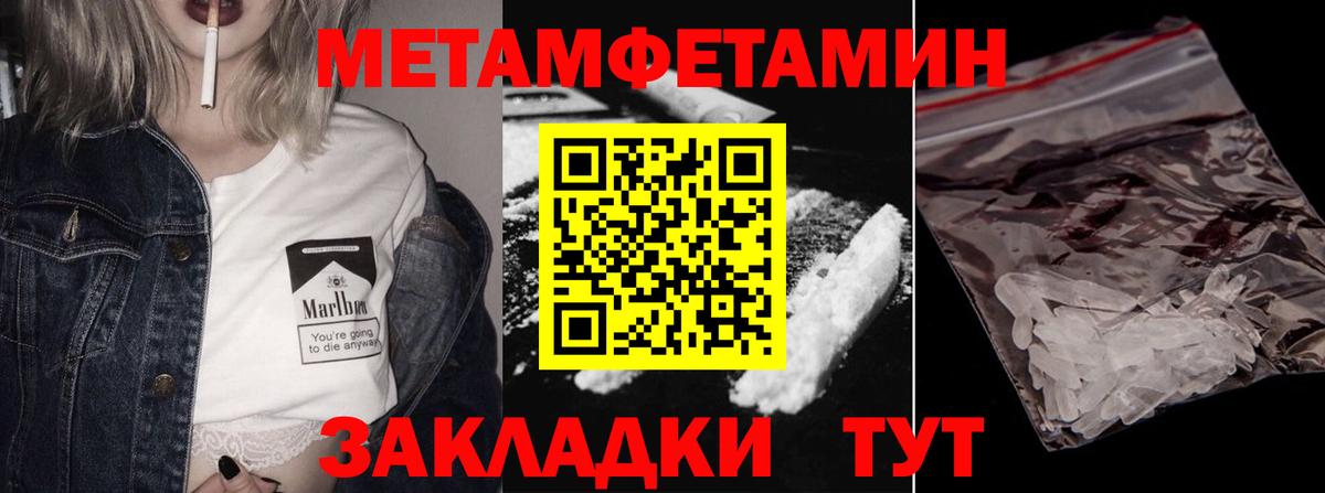 Метамфетамин винт Гусь-Хрустальный