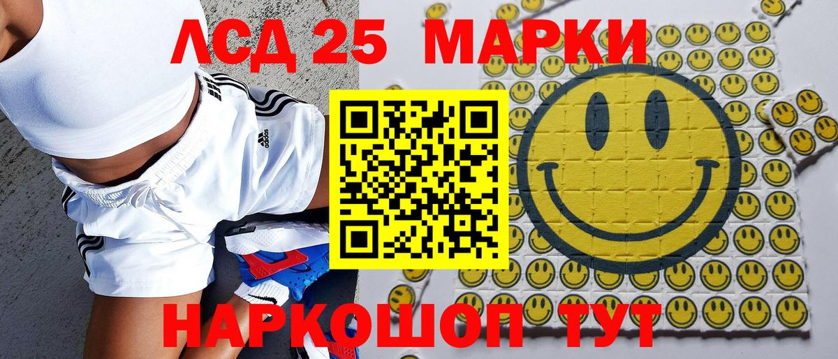 Марки NBOMe 1,8мг Гусь-Хрустальный