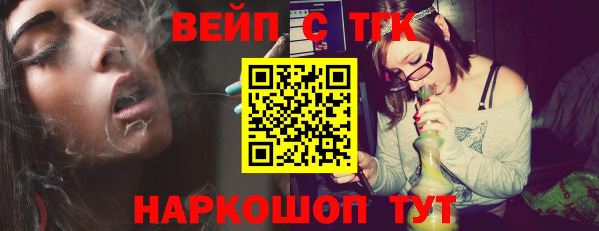 ТГК гашишное масло Гусь-Хрустальный