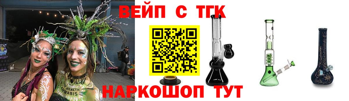 Дистиллят ТГК жижа  Дистиллят ТГК вейп с тгк  Гусь-Хрустальный  Вход с VPN 
